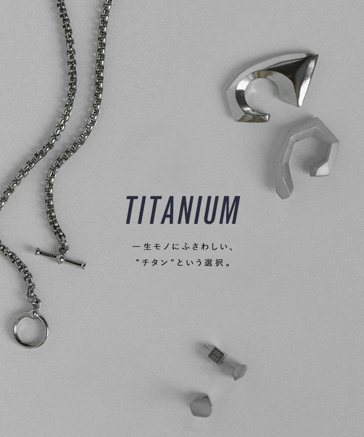 【TITANIUM】一生モノにふさわしい"チタン"という選択。 (PC original)